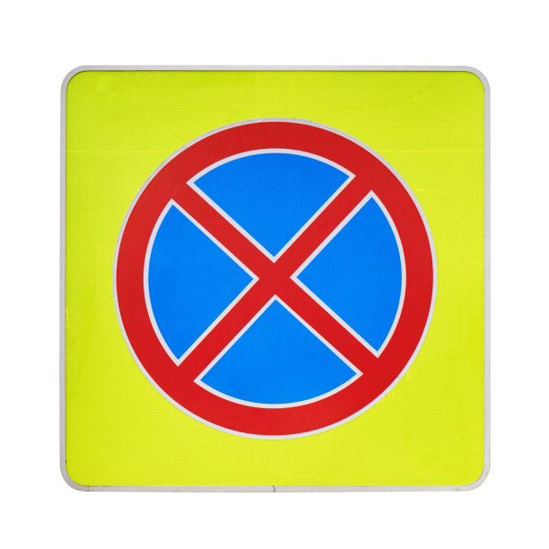 清路标志在黄色边缘孤立在白色背景。图片下载