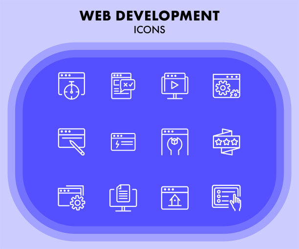Web开发图标图片下载