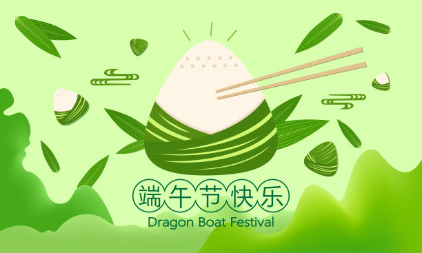 端午节矢量平面风格插画，中国传统节日-端午节素材图片