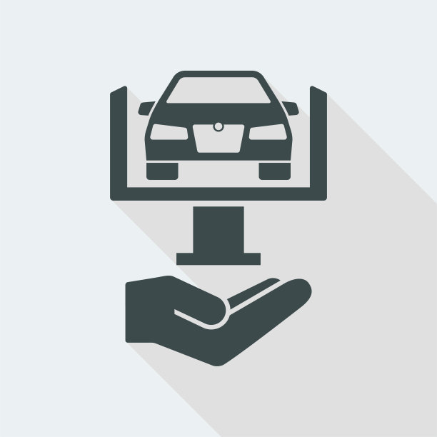 汽车辅助服务图标图片下载