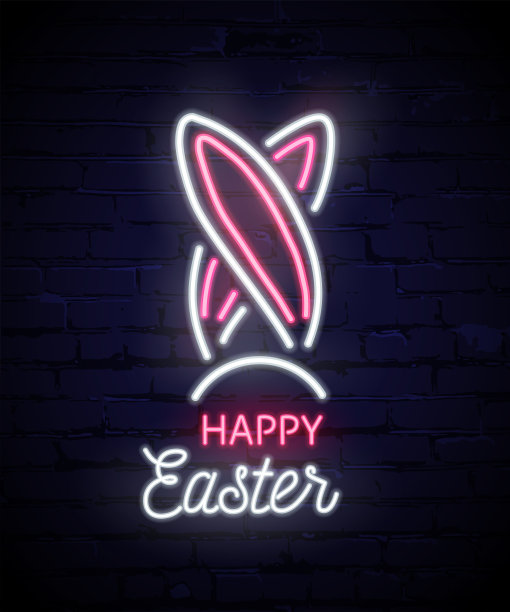 复活节快乐霓虹灯模板。粉红色和白色霓虹灯兔耳朵孤立在深色砖背景。矢量插图。图片下载
