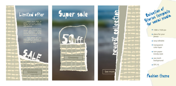 时尚容易编辑的模板社交媒体故事在撕纸风格。时尚销售主题创意设计背景个人和企业的网络推广，博客。图片下载