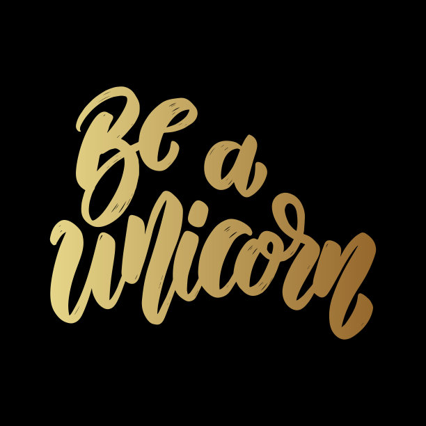 独角兽。为海报，卡片，横幅，传单刻字短语。图片下载