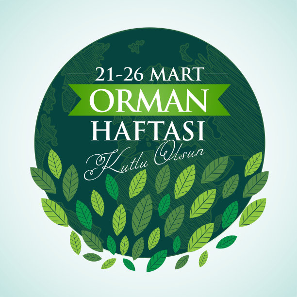 3月21日国际森林日贺卡矢量素材图片下载