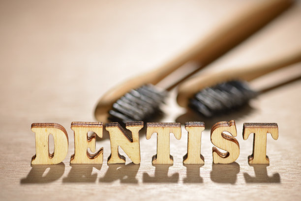 牙医木字图片下载