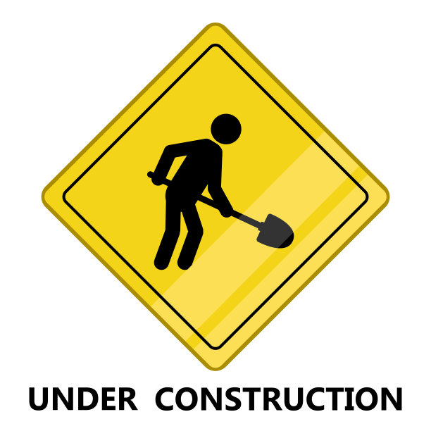 施工中过渡信号图片下载