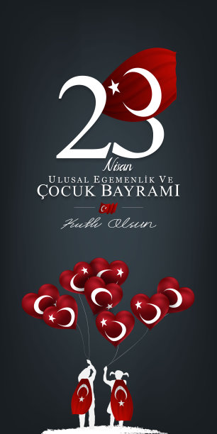 4月23日，国家主权和儿童节(23 nisan ulsusal egemenlik ve cocuk bayrami)矢量图。图片下载
