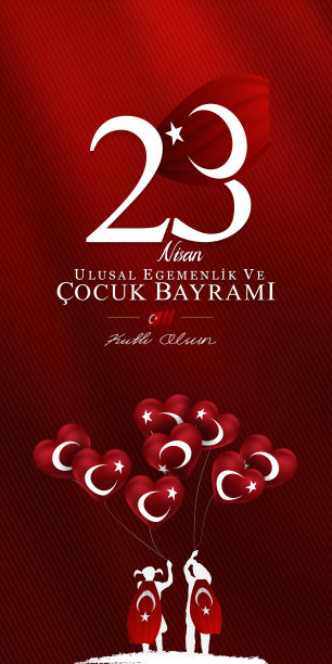 4月23日，国家主权和儿童节(23 nisan ulsusal egemenlik ve cocuk bayrami)矢量图。图片下载
