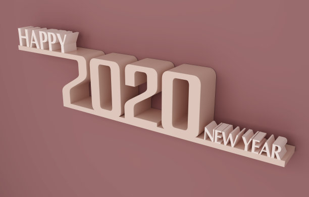 元旦海报素材ID：334431162