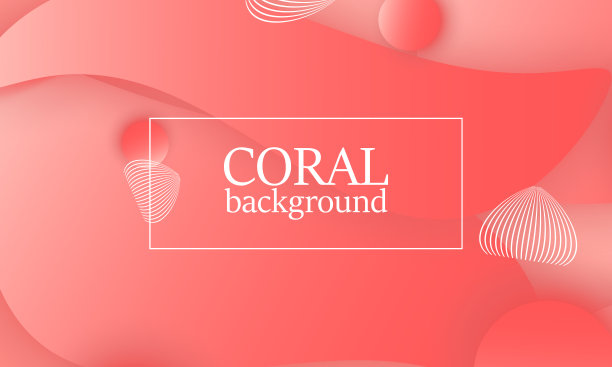 珊瑚色抽象背景。向量。图片下载