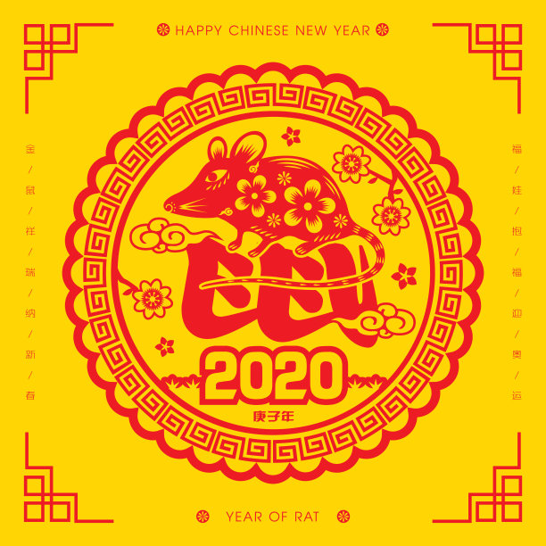 2020年中国新年剪纸鼠年病媒插画(中文翻译:鼠年吉祥)图片下载
