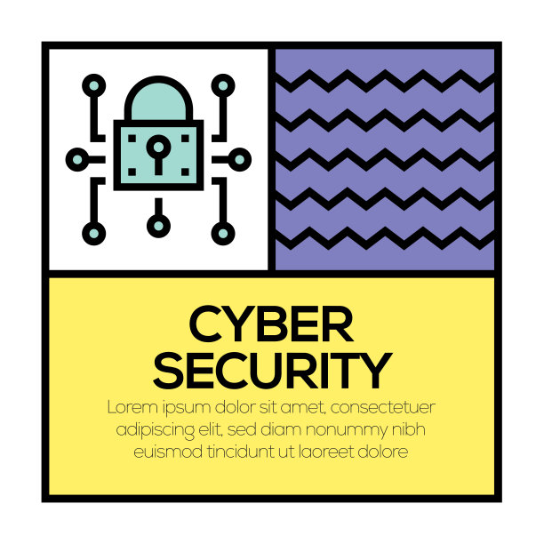 网络安全图标概念图片下载