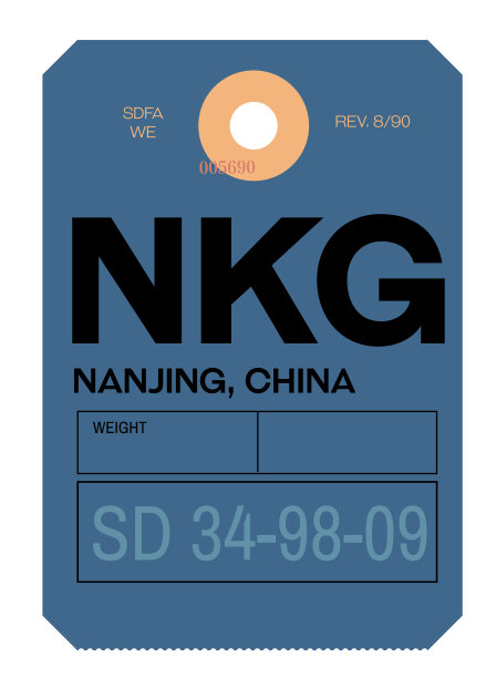 南京机场行李牌图片下载