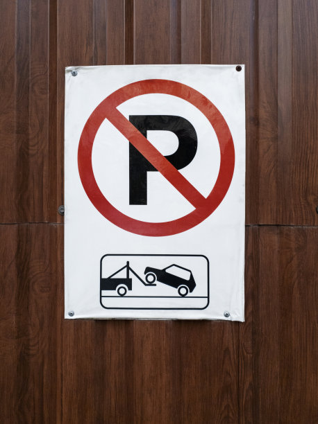 道路标志禁止停车，车辆疏散。股票的照片。图片下载