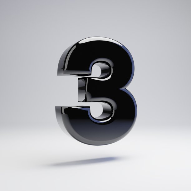 体积光滑黑色3号孤立在白色背景上。图片下载