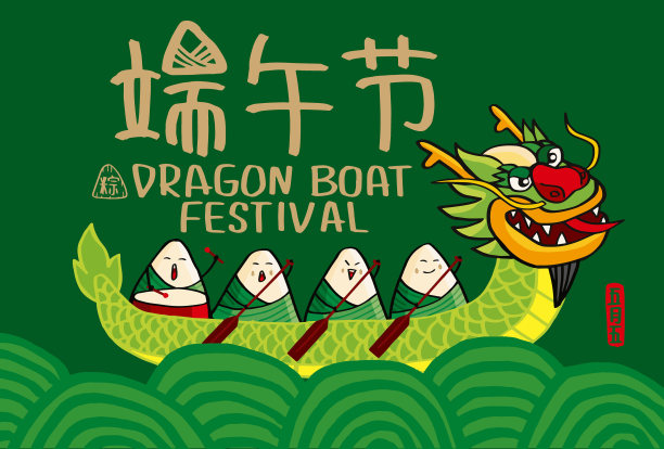 Chinese Festival Dragon Boat Festival，(caption: Dragon Boat festival, )素材图片