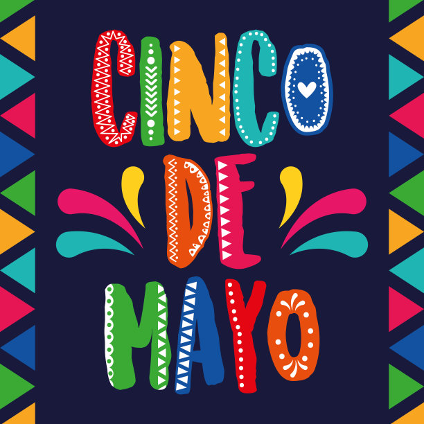 五月五日矢量图图片下载