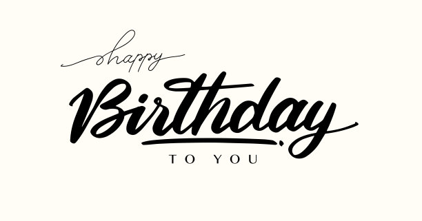 生日快乐字体横幅，黑色。图片下载