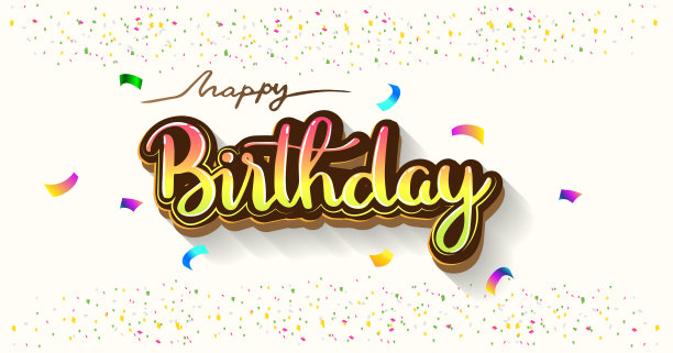祝你生日快乐的文字横幅，五彩缤纷的生日文字书法。图片下载