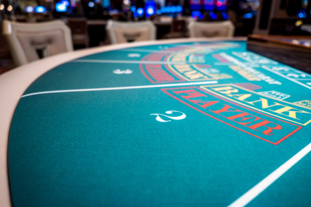 赌场的赌桌图片下载