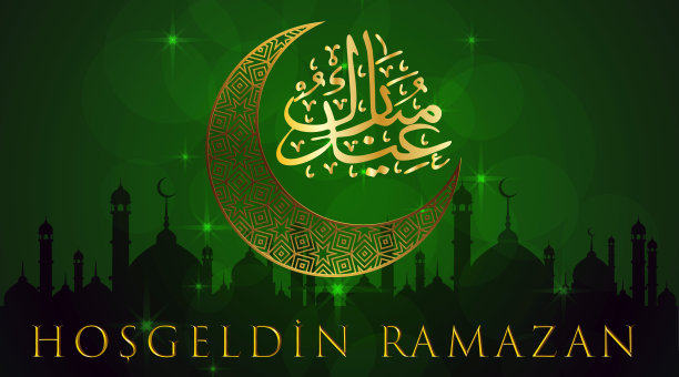 斋月庆祝概念与文本hosgeldin斋月图片下载