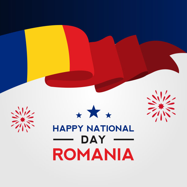 罗马尼亚独立日矢量设计图片下载