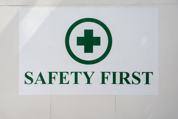 建筑物上安全第一的标志说明图片下载