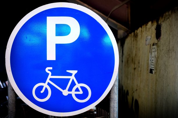 立交桥下的自行车停车标志。图片下载