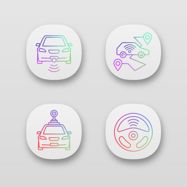 智能汽车图标图片下载