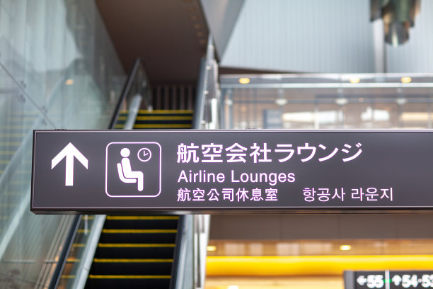机场的航空公司休息室图片下载