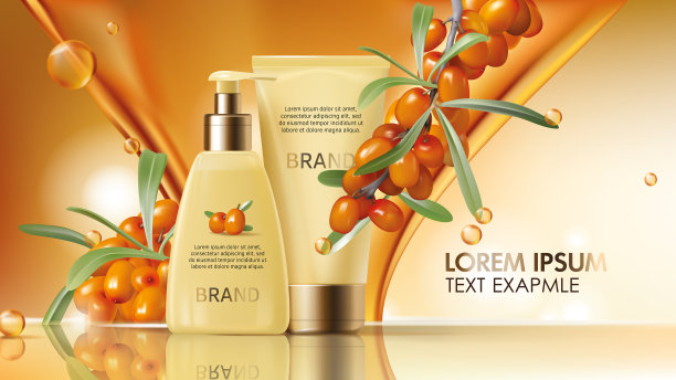 沙棘化妆品矢量逼真图片下载