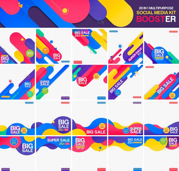 多用途的社交媒体工具图片下载