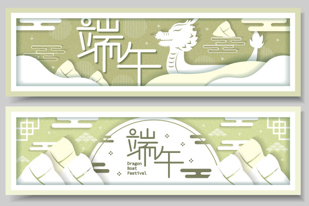 端午节图片下载