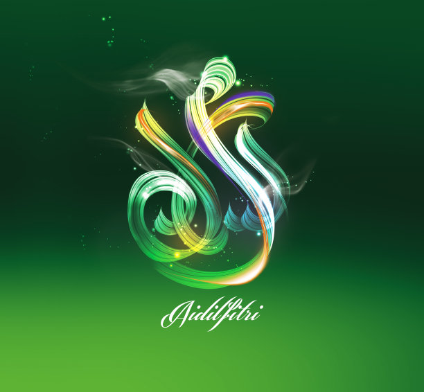 萨拉姆Aidilfitri在贾维高速线形式-插图图片下载