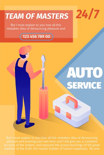 海报提供大师团队全职服务图片下载