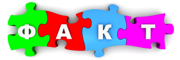 的事实。贴着标签的拼图零件排成一行图片下载