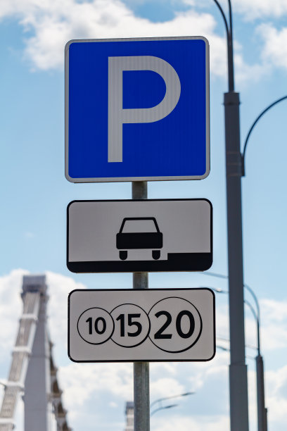 在阳光明媚的日子里，蓝天映衬下的收费停车场图片下载