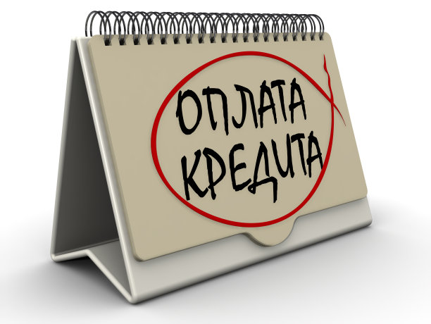 偿还贷款的日期图片下载