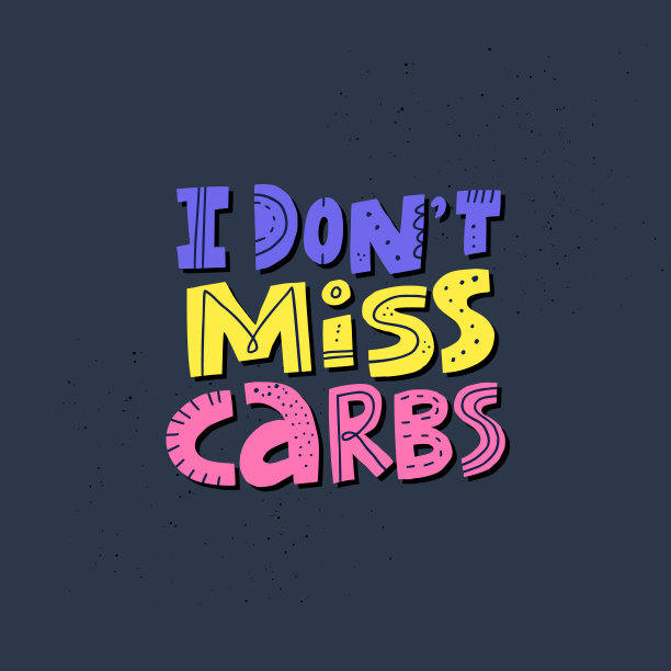 我donâ不要错过碳水化合物手绘字体图片下载