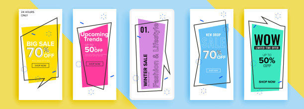 时尚可编辑的社会网络故事模板，矢量插图。社交媒体设计背景。图片下载