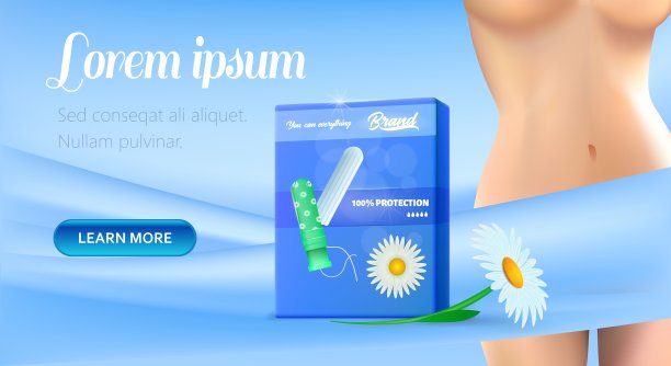 推广女性洋甘菊卫生棉条登陆页面图片下载