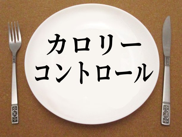 热量控制图片下载