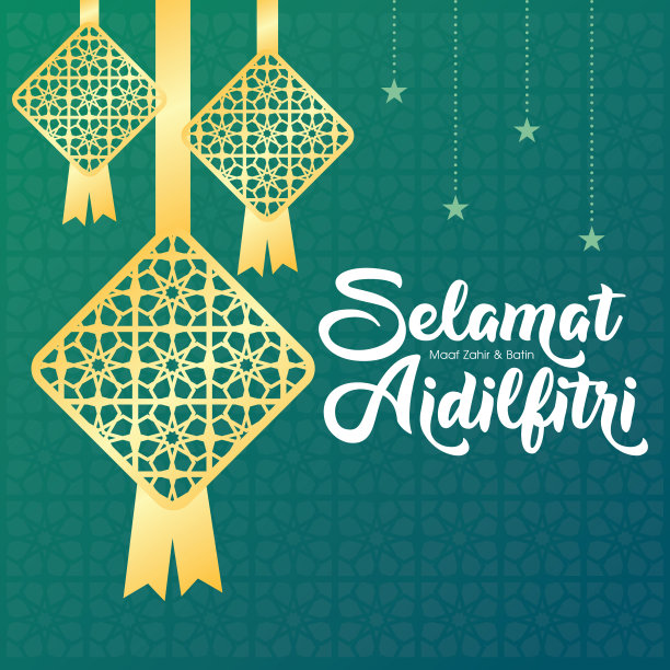 Selamat Hari Raya Aidilfitri贺卡矢量插图。(描述:斋戒日庆典，也称开斋节)图片下载