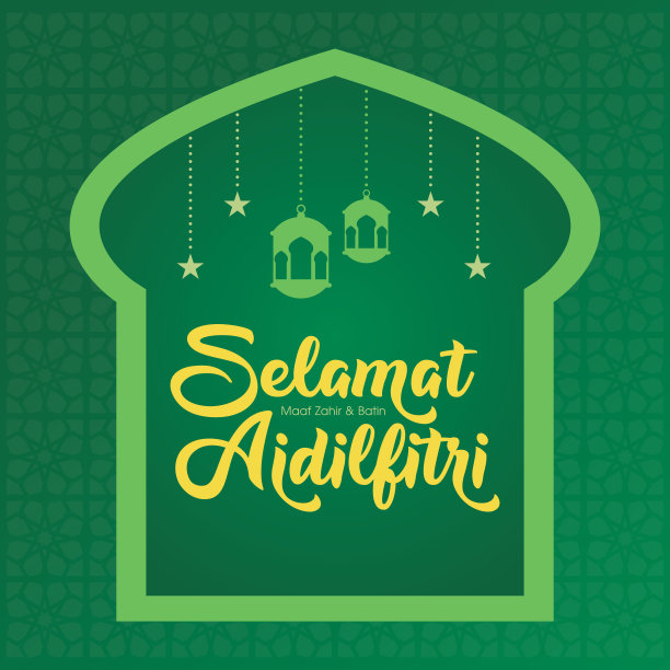 Selamat Hari Raya Aidilfitri贺卡矢量插图。(描述:斋戒日庆典，也称开斋节)图片下载