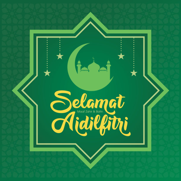 Selamat Hari Raya Aidilfitri贺卡矢量插图。(描述:斋戒日庆典，也称开斋节)图片下载
