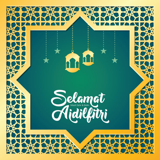 Selamat Hari Raya Aidilfitri贺卡矢量插图。(描述:斋戒日庆典，也称开斋节)图片下载