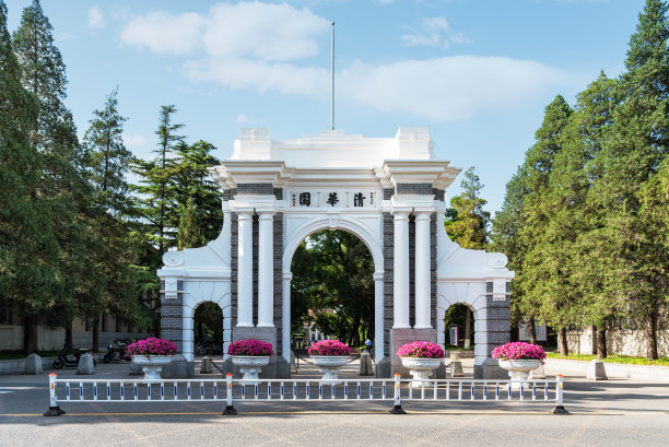 清华大学图片下载