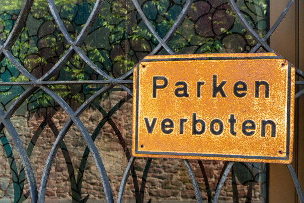 旧标志，禁止停车图片下载