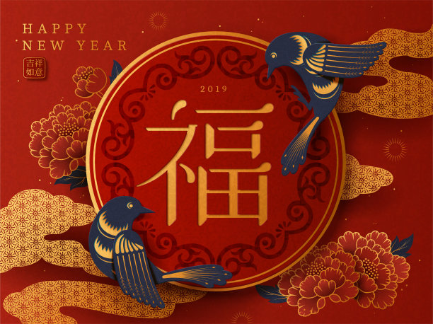 纸艺术风格的农历年设计图片下载