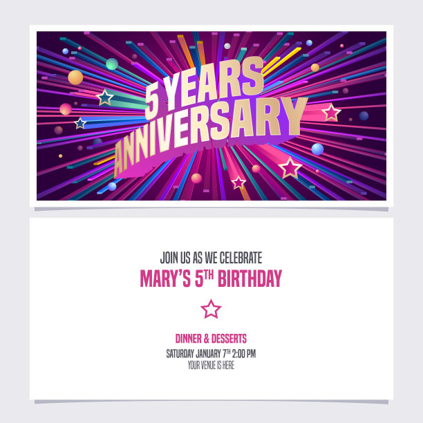 5周年邀请矢量插图图片下载